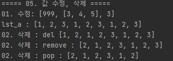 05번 실행 결과