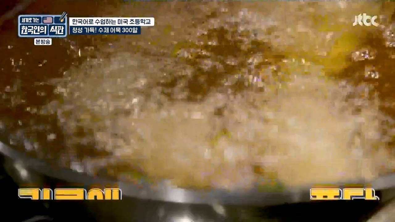 한국인의 식판.E07.230507p-NEXT.mp4_20231009_181537.951.jpg