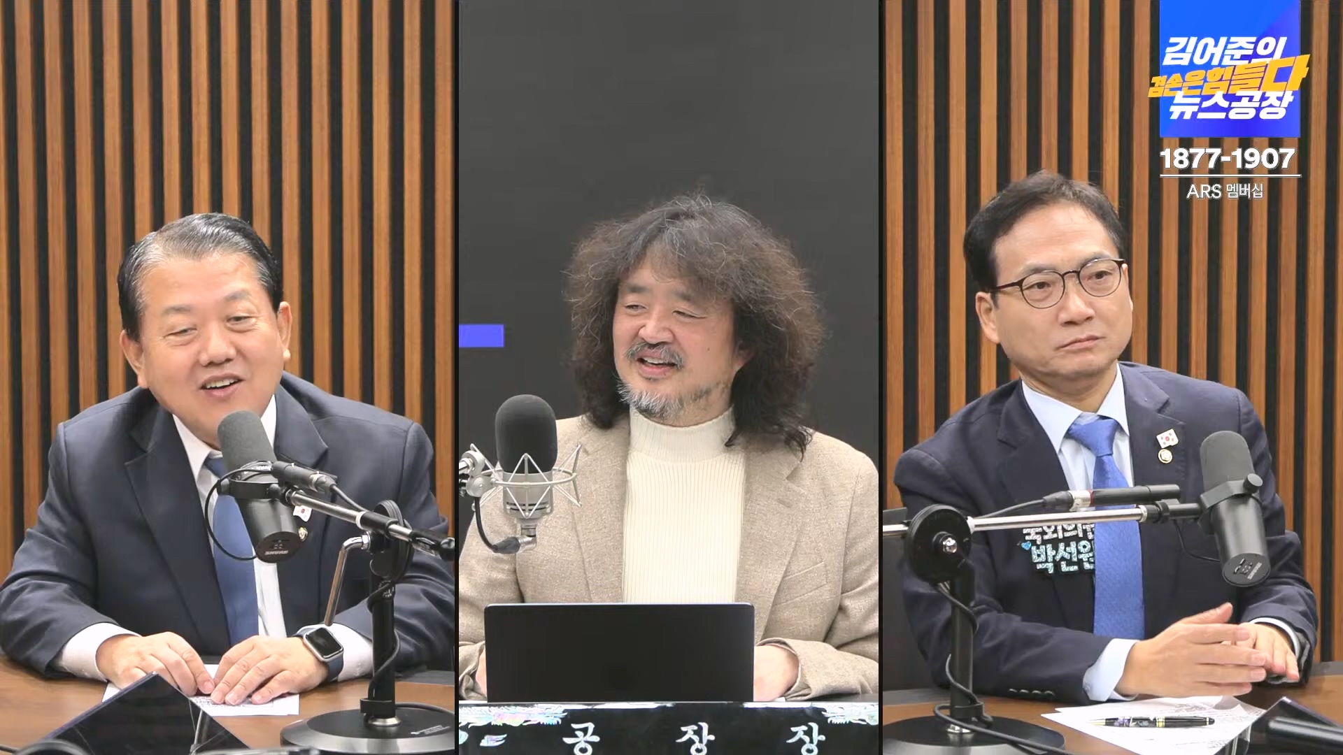 김어준의 겸손은힘들다 뉴스공장 2024년 12월 13일 금요일 [조국, 김민석, 김병주, 박선원, 김선민, 박은정, 신장식, 여론조사, THE살롱, 금요미식회].mp4_20241213_194508.733.jpg