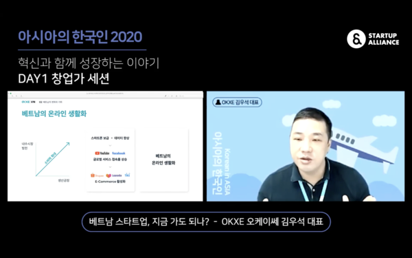  베트남 온라인 시장 진출 시 '이것'하자 1년만에 100만 다운로드 기록해