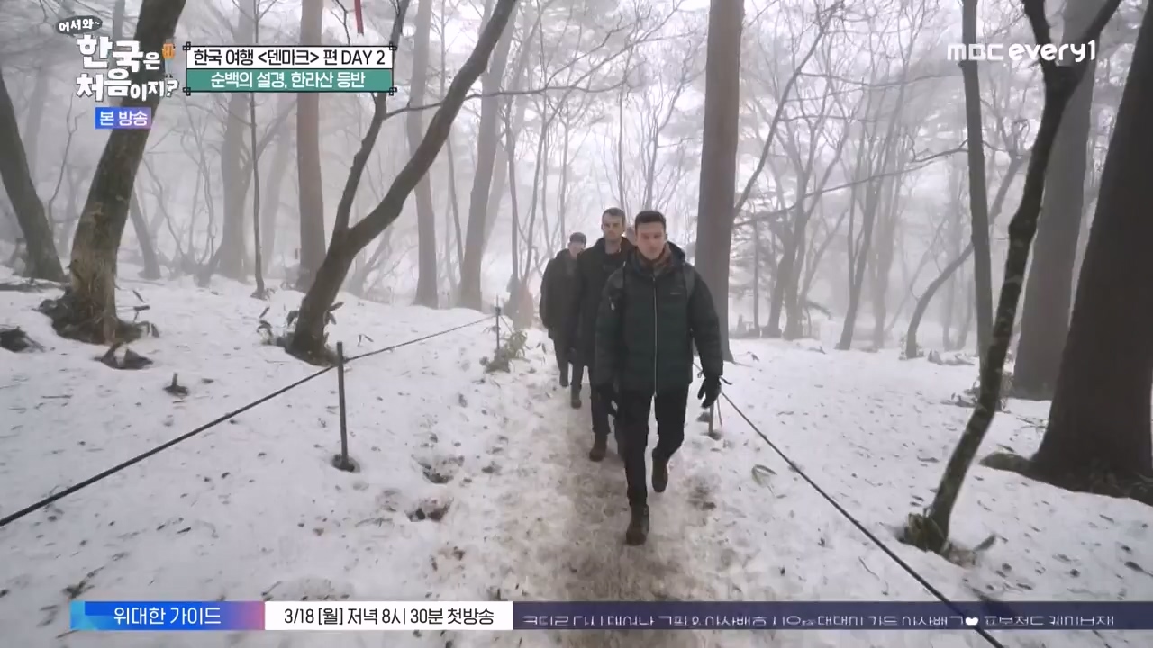 어서와 한국은 처음이지 시즌2.E303.240223p-NEXT.mp4_20240223_212054.878.jpg