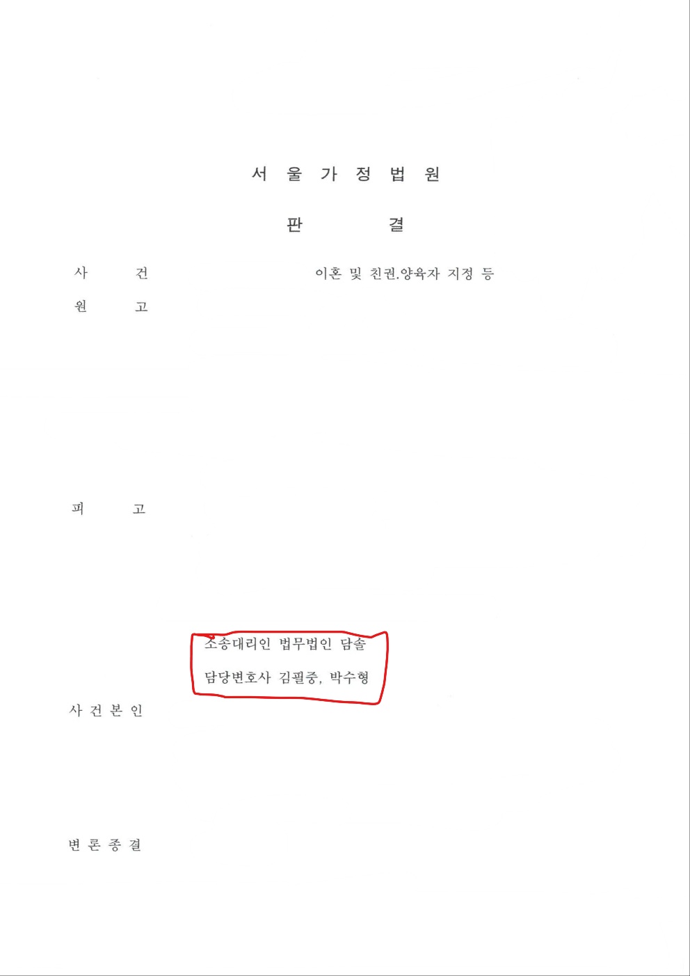  증여 받았다고 주장하는 친구(지인)에게  빌려준 돈을 민사소송을 통해  승소해 이자까지 돌려 받은 대여금 반환 청구 승소 판결을 소개합니다.