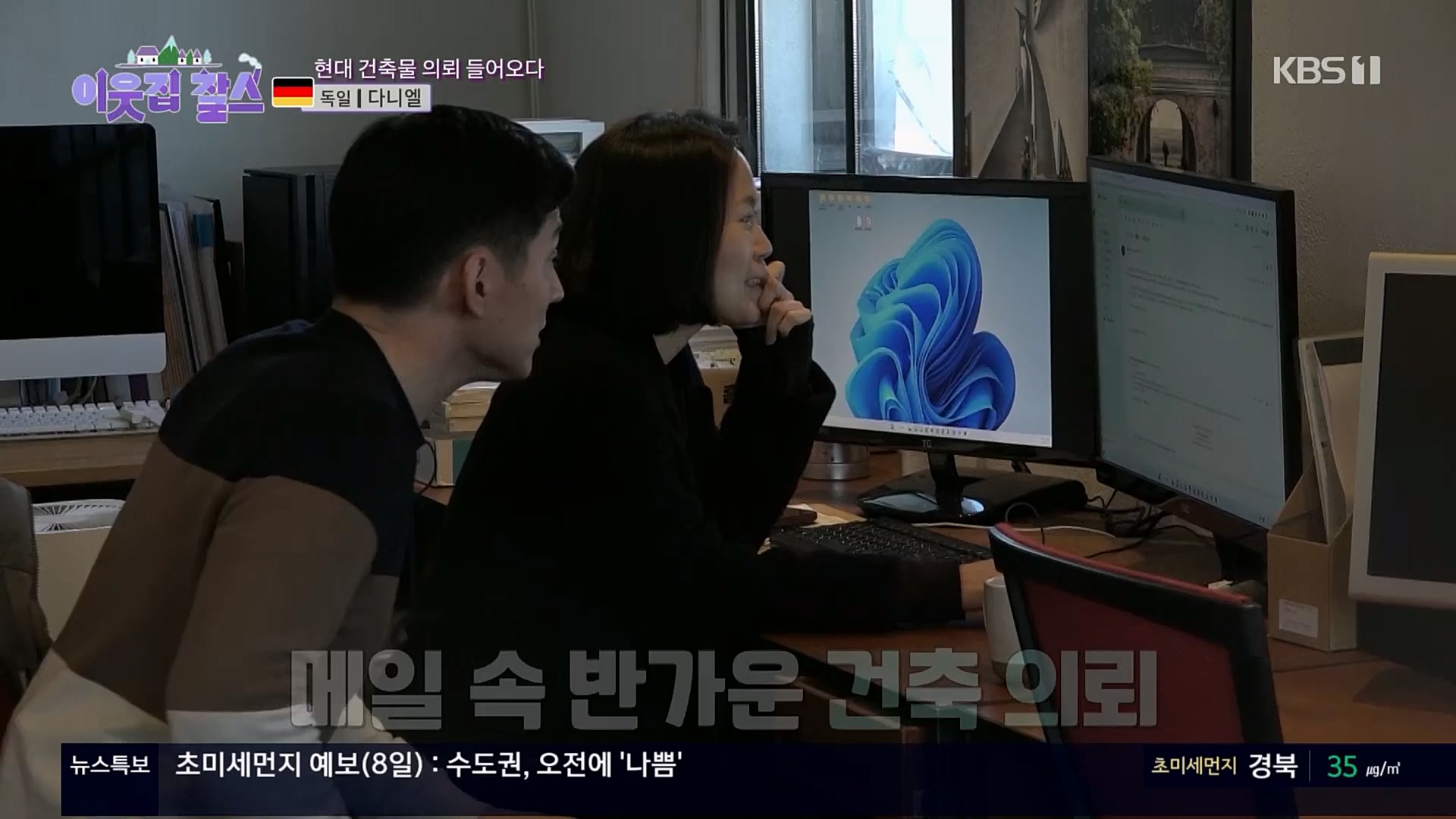 이웃집 찰스.E374.230207p.H264-F1RST.mp4_20230208_202012.351.jpg
