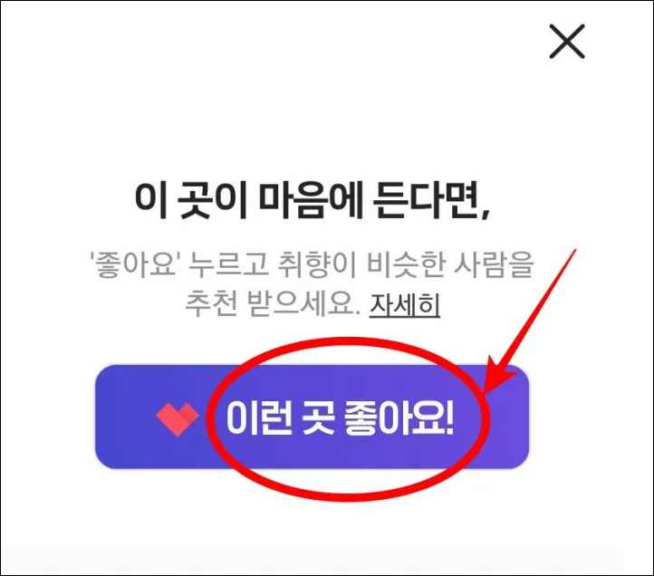 이런 곳 좋아요