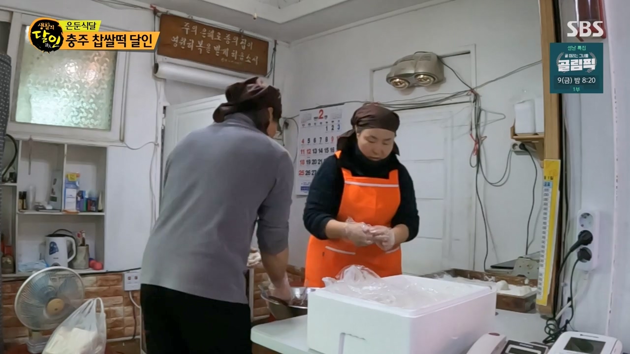 생활의 달인.E922.240206p-NEXT.mp4_20240206_202603.890.jpg