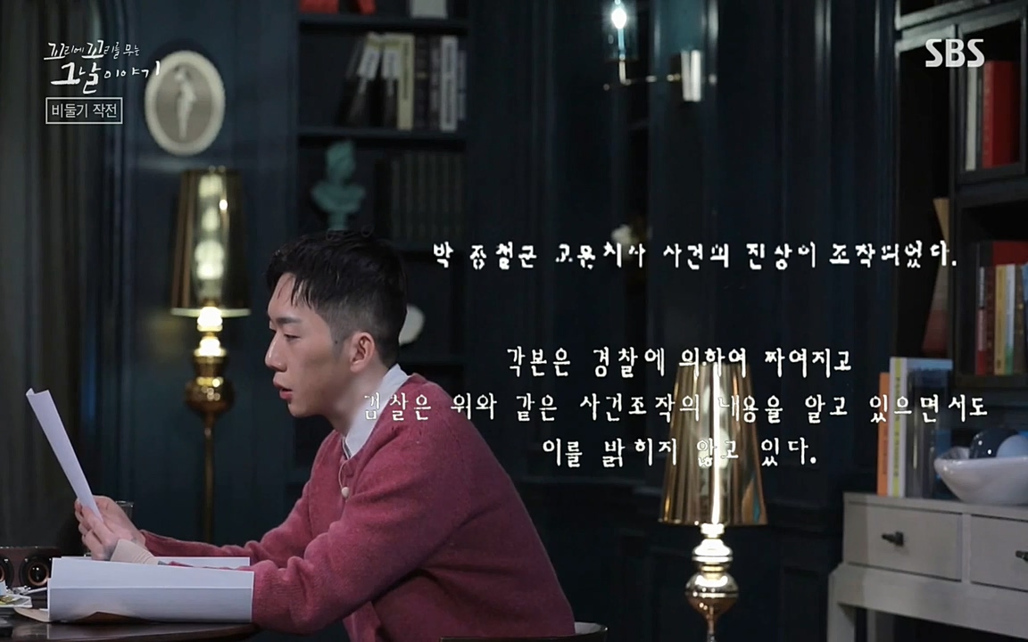 꼬리에 꼬리를 무는 그날 이야기.E21.220325p-NEXT.mp4_20220325_195228.929.jpg