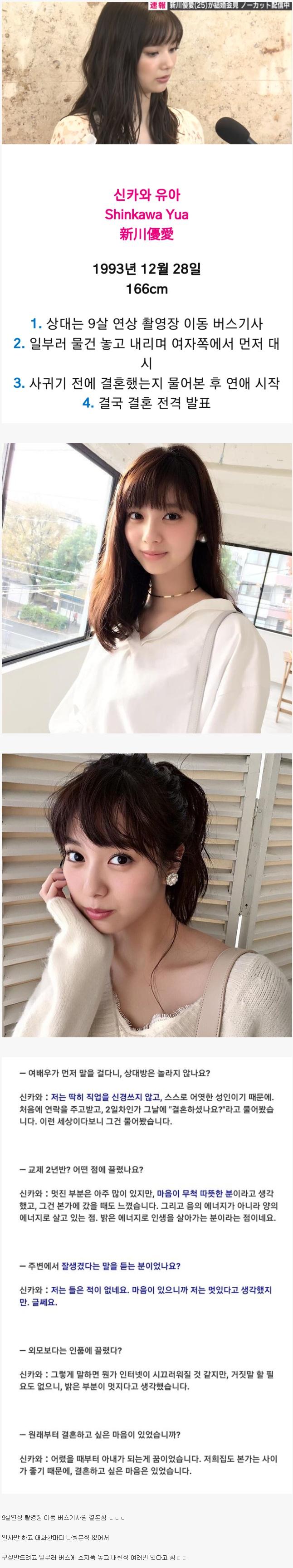  흔한 일본 연예인 결혼 스토리.jpg