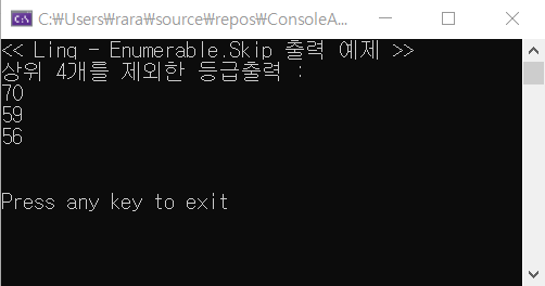  [C#/Linq] Enumerable.Skip 사용법.