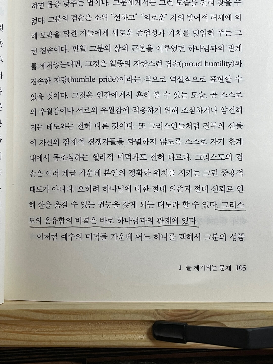 그리스도와 문화