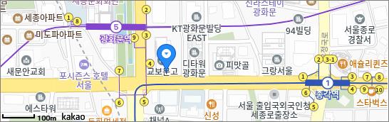 교보생명-광화문고객-플라자-위치