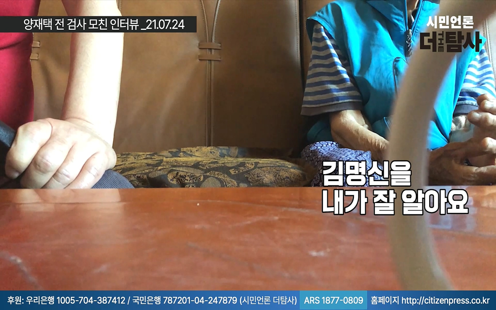【220905】[탐사보도] -쥴리-를 지우려다 오히려 판만 키웠다. 김건희, 윤석열, 양재택의 도박은 성공 못한다.mp4_20220910_213836.640.jpg