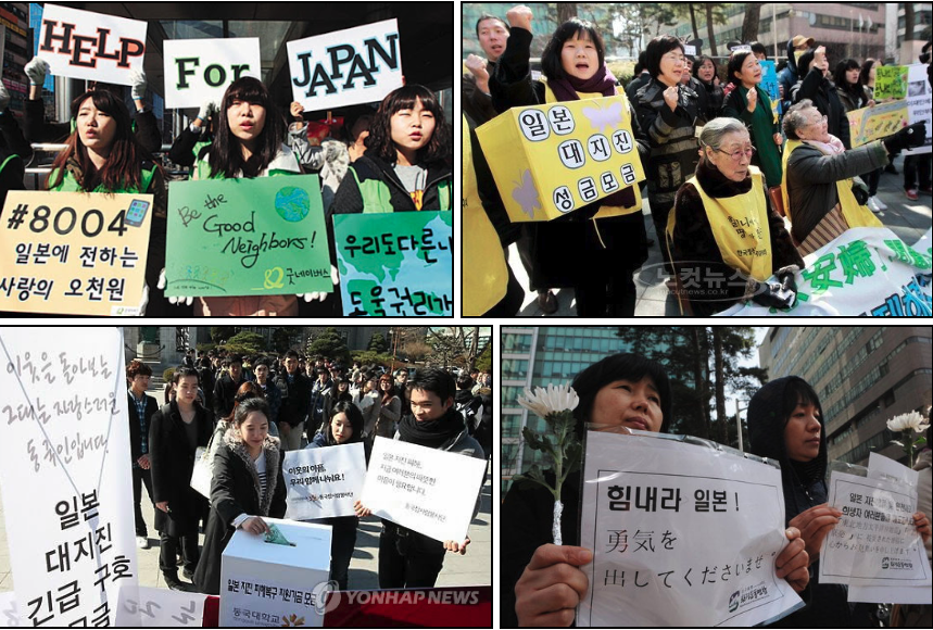 난카이 대지진 - 한국의 지원