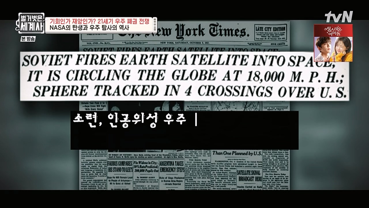 벌거벗은 세계사.E84.230132p-NEXT.mp4_20230307_202235.396.jpg