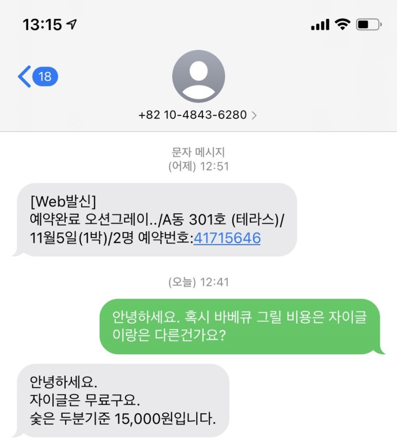 해돋이 숙소 #정동진펜션 35