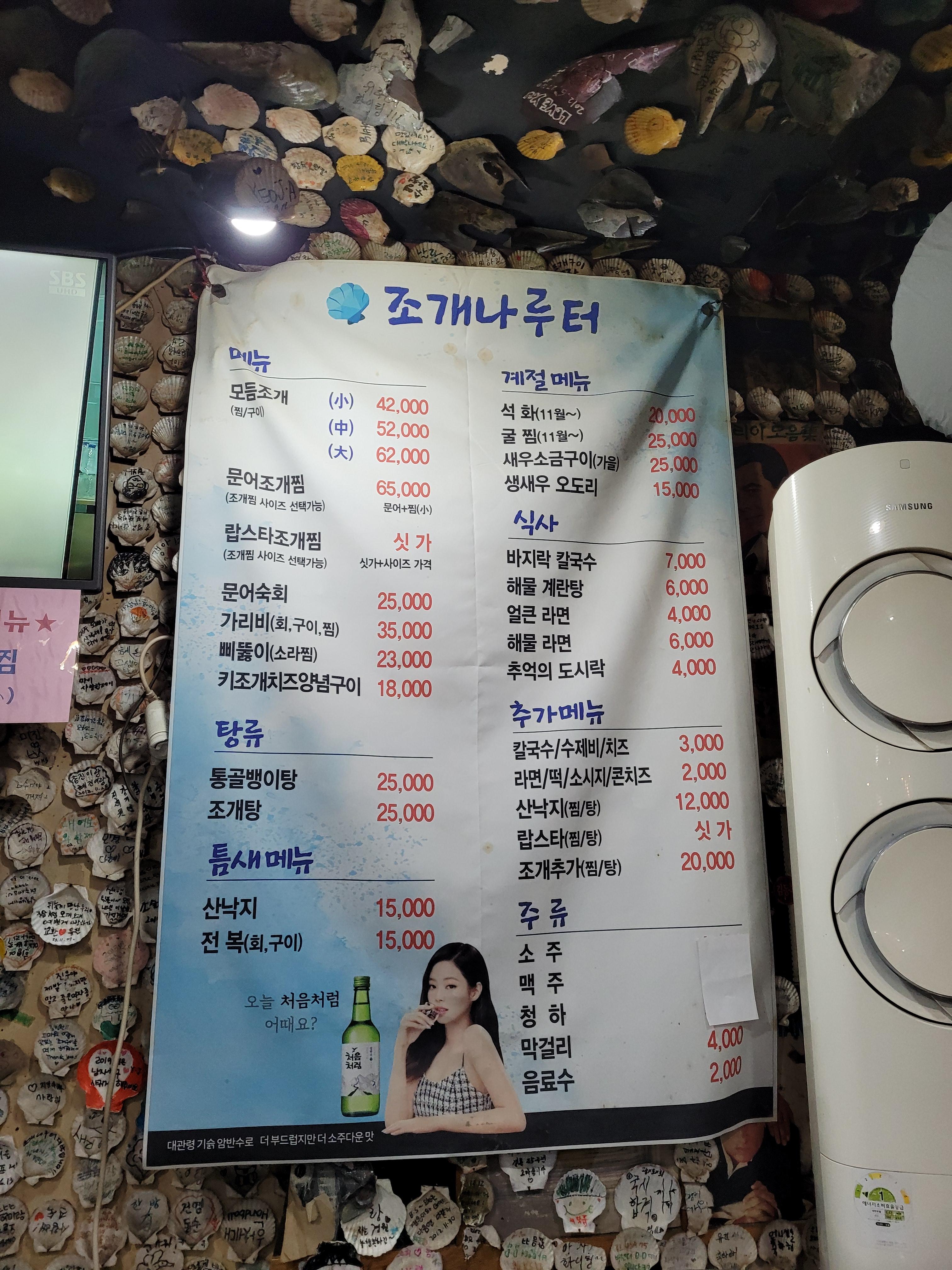 조개나루터 이미지