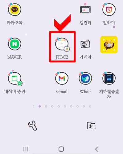 핸드폰-홈화면-jtbc2-편성표-바로가기-만들어진-모습