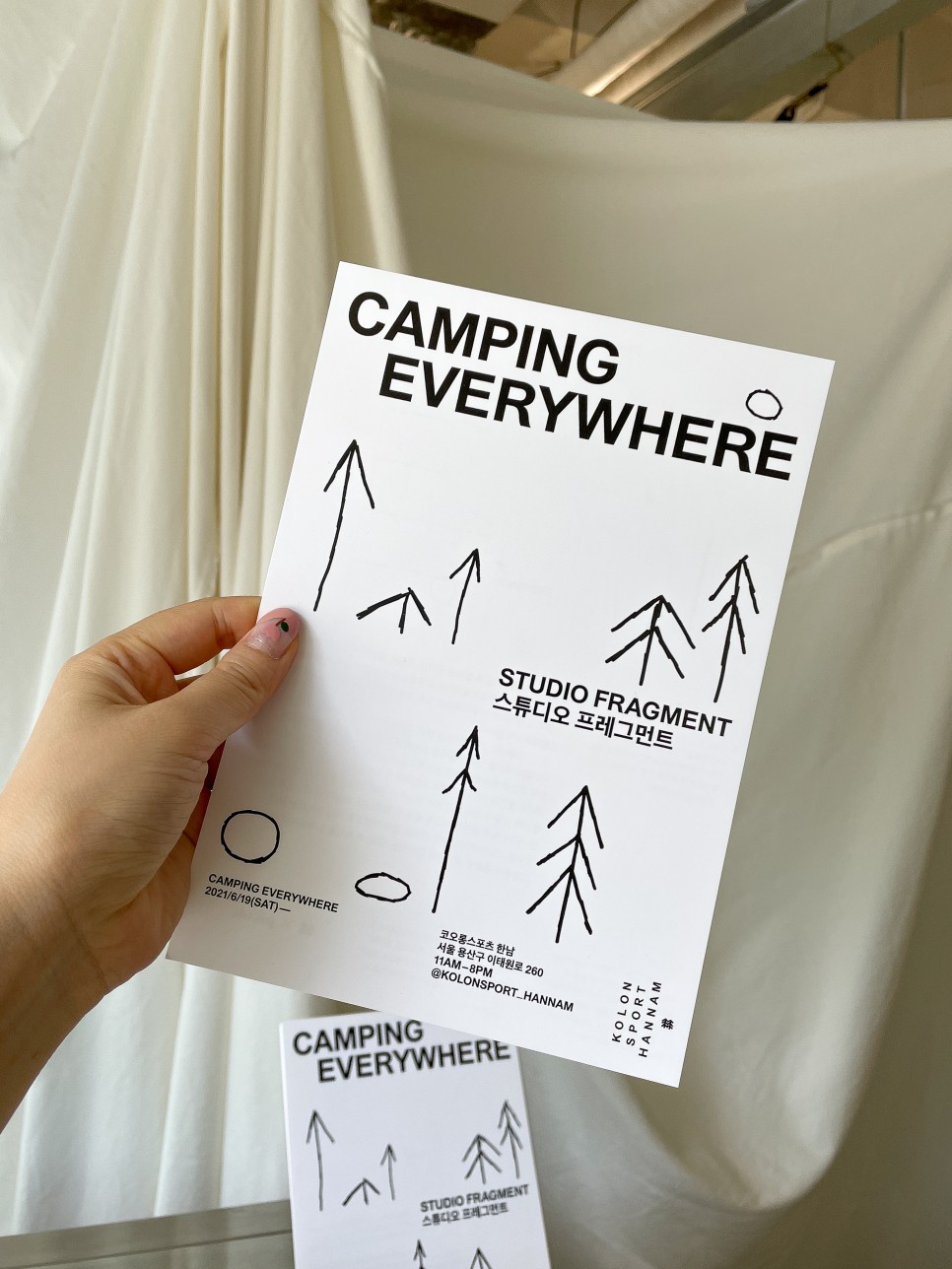 한남 캠핑 에브리웨어 CAMPING EVERYWHERE 서울 무료 전시회 코오롱스포츠 20