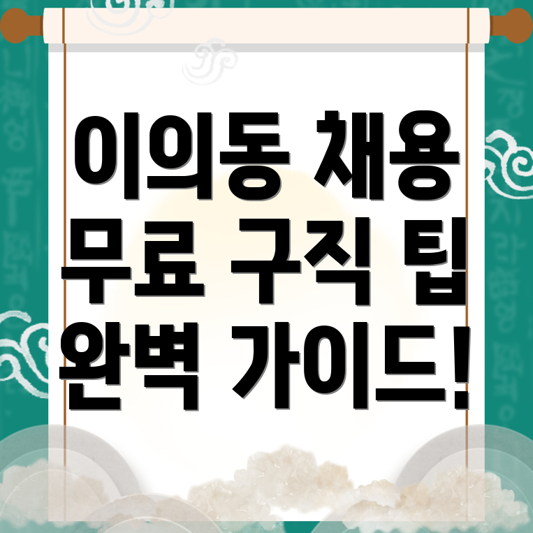 수원 구인구직