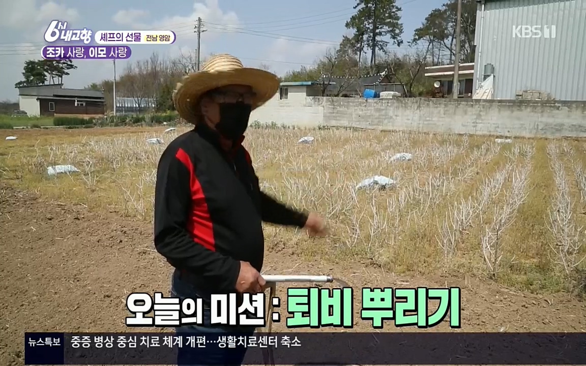 6시 내고향.E7512.220416p.H264-F1RST.mp4_20220502_193505.761.jpg