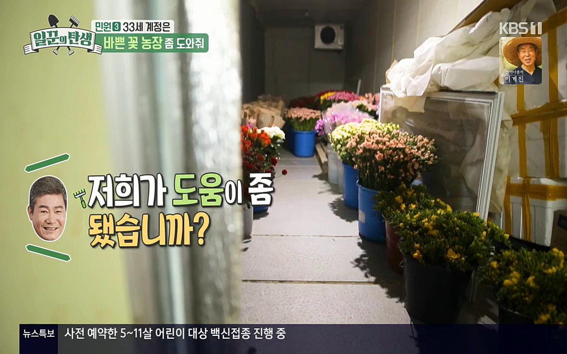 일꾼의 탄생.E21.220428p-NEXT.mp4_20220428_183924.927.jpg