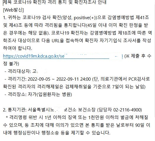 코로나 자가격리 지원금