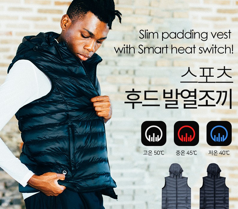  2세대 스마트 발열조끼 USB 후드 온열 조끼 구매