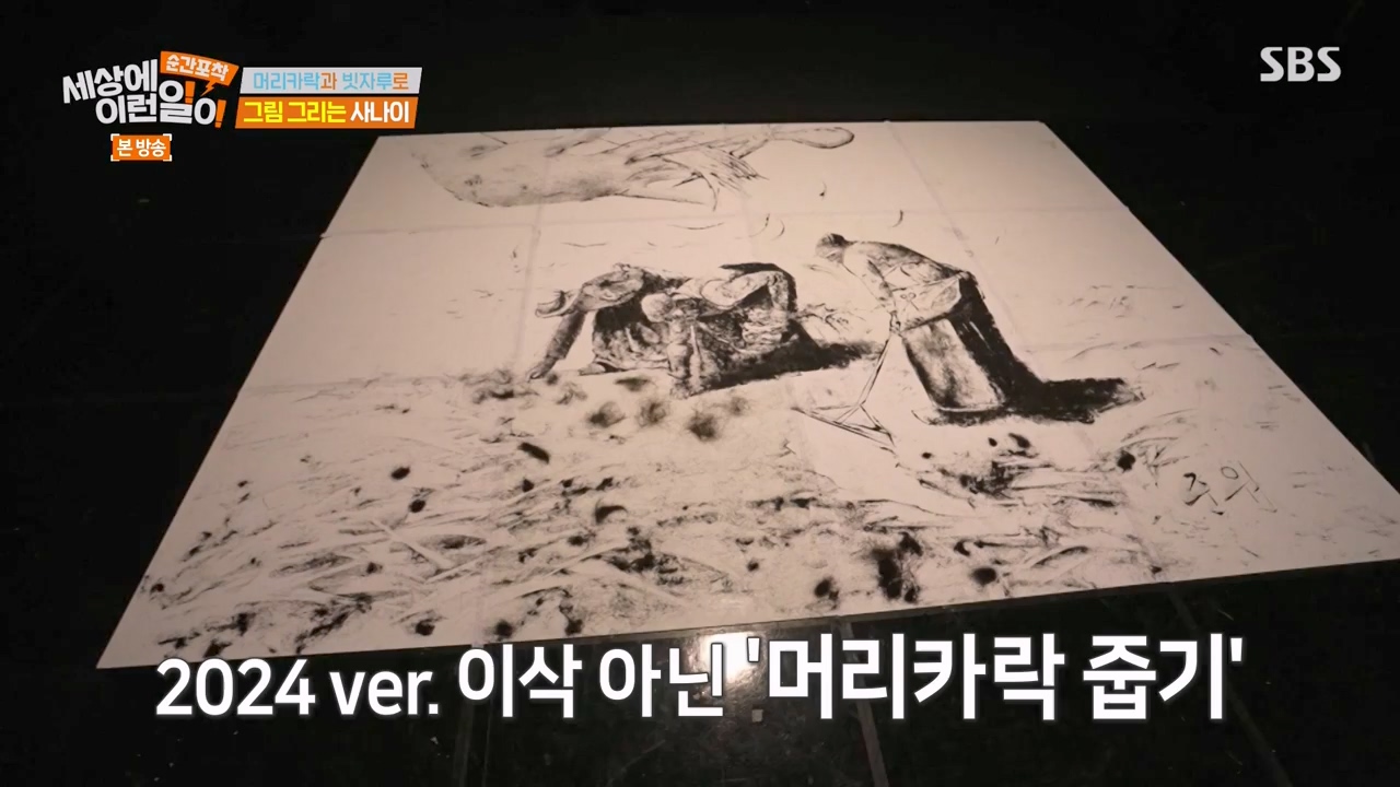 순간포착 세상에 이런일이.E1268.240310p-NEXT.mp4_20240310_132543.932.jpg