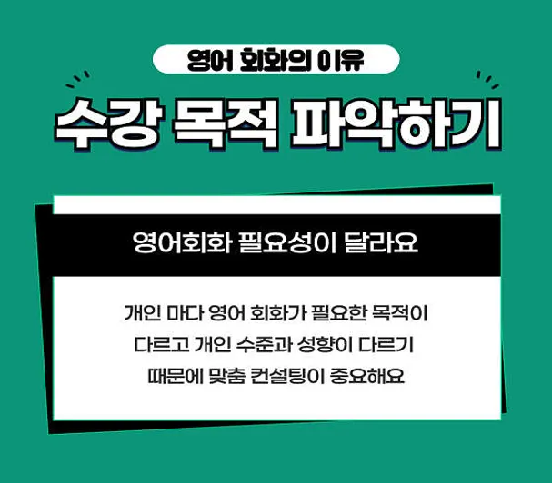포인트잉글리쉬 원어민영어회화