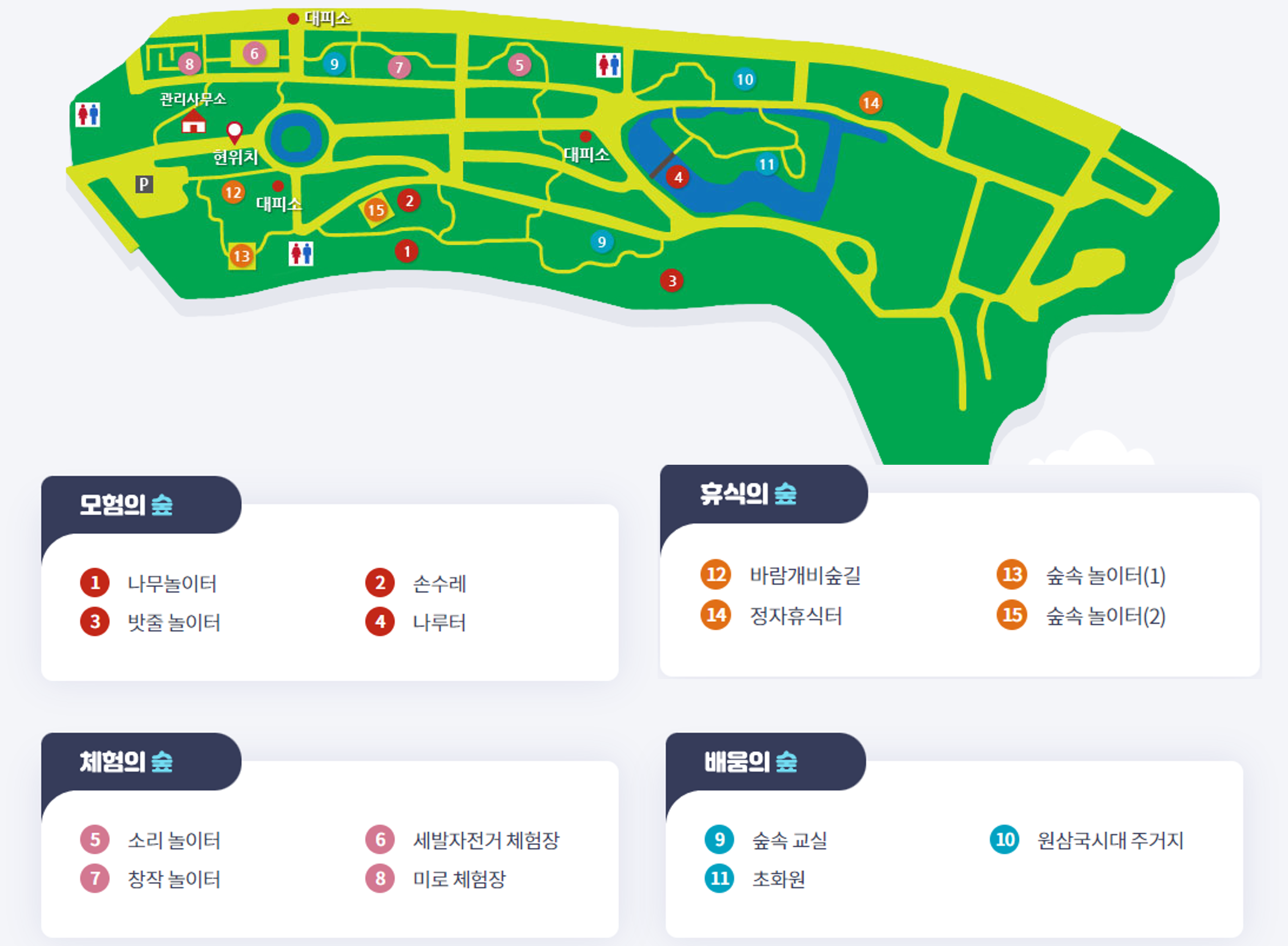 하남유아숲체험원 안내도 사진