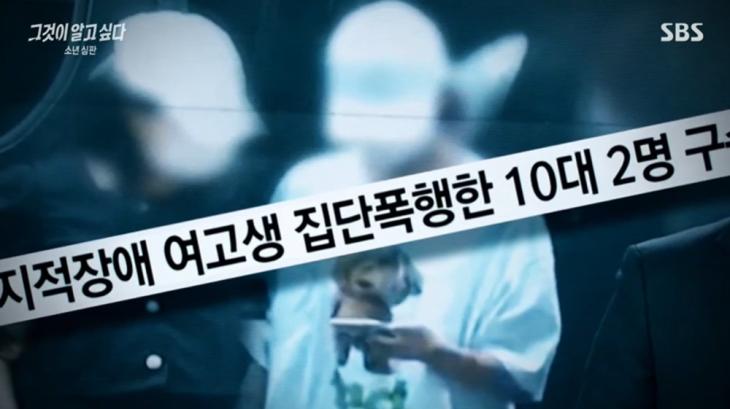  그것이알고싶다 소년심판 1295
