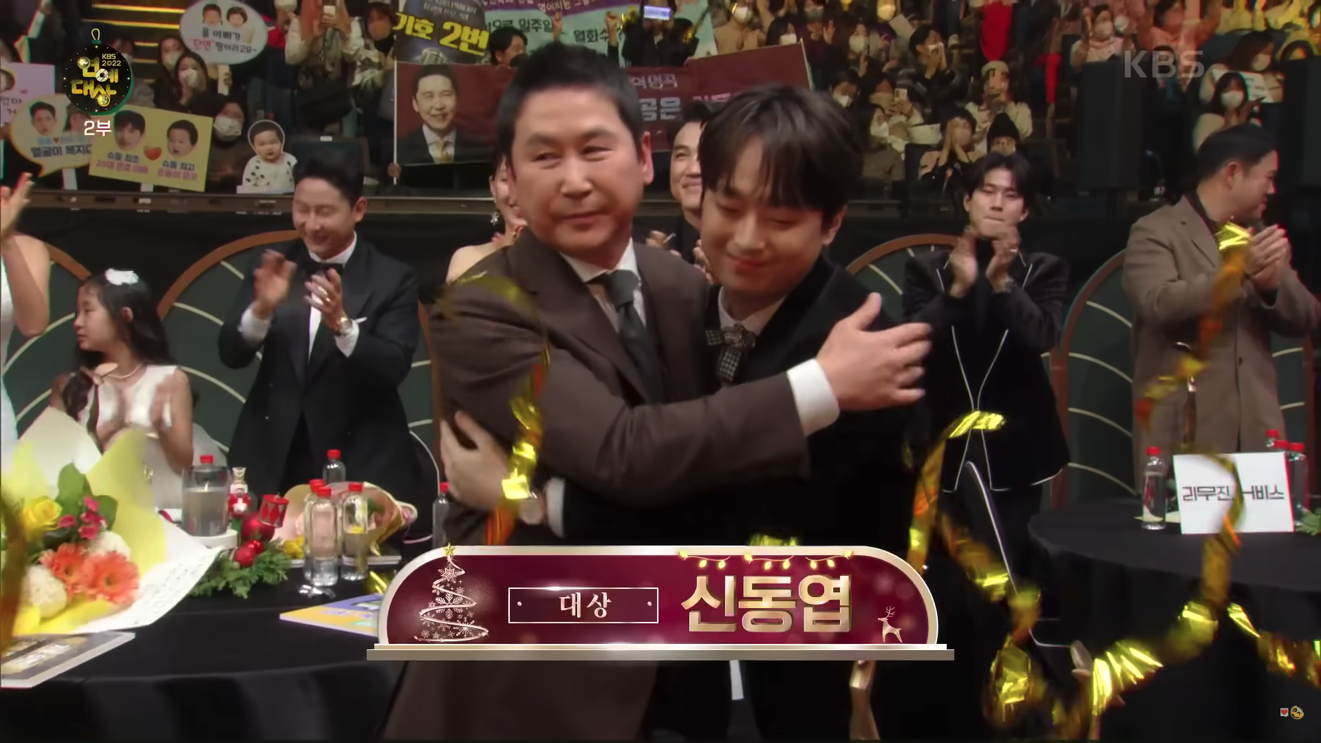 '10년만의 수상' KBS 연예대상 영예, 신동엽 "활약 못한 다른 후보들에가 감사" / 베스트 커플상