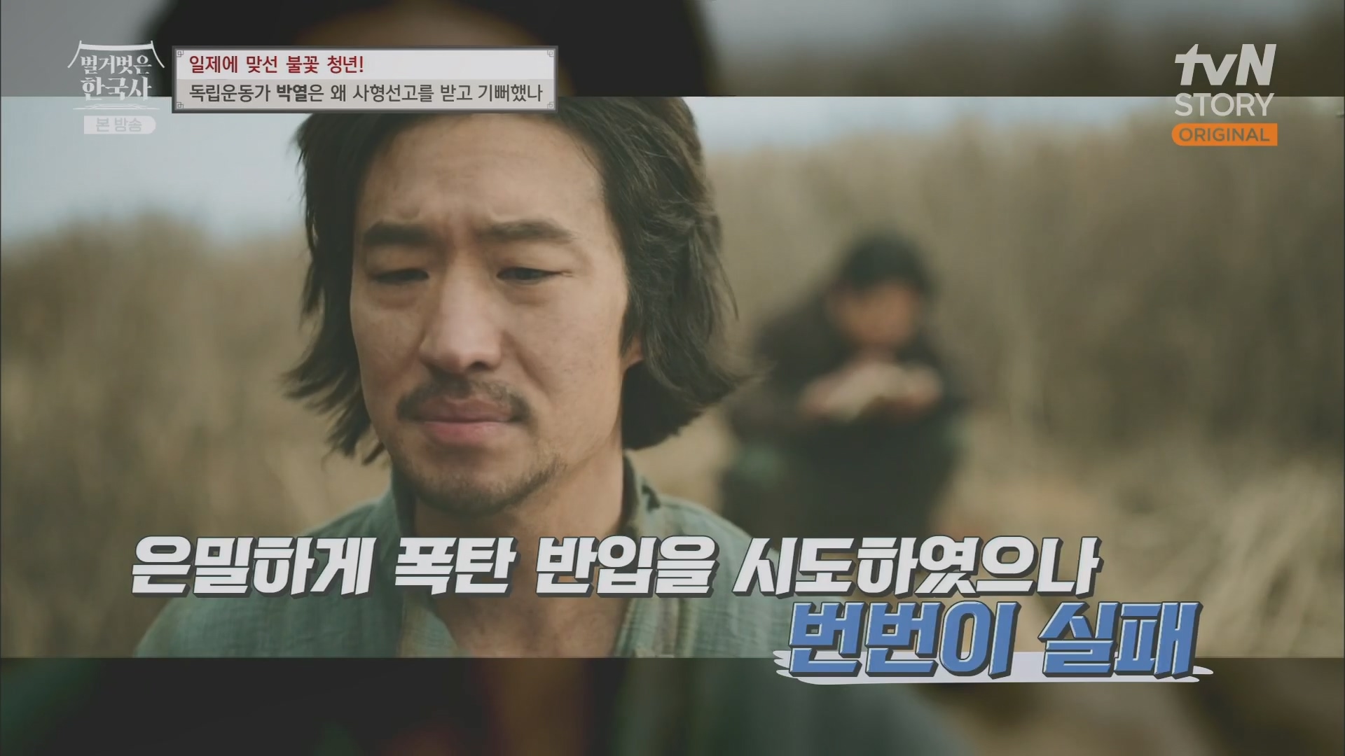벌거벗은 한국사.E71.230830p.H264-F1RST.mp4_20240323_171424.497.jpg