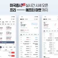  네이버 증권