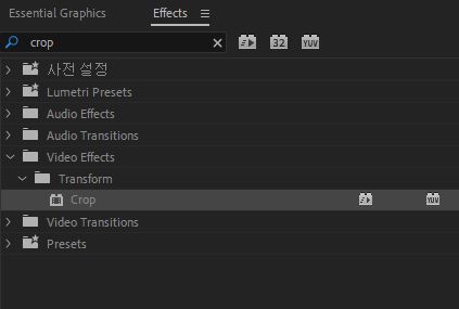 프리미어프로 Crop 효과 선택 사진