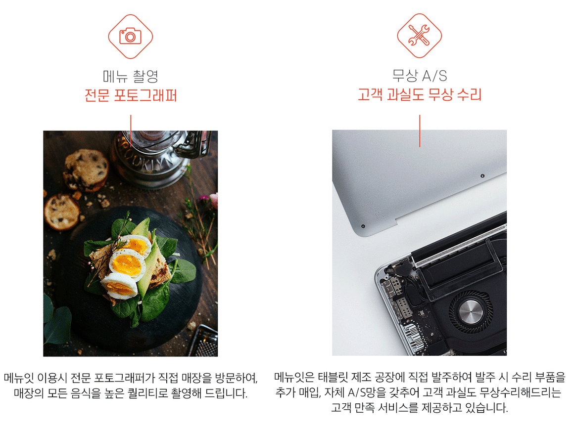 양식당 태블릿메뉴판