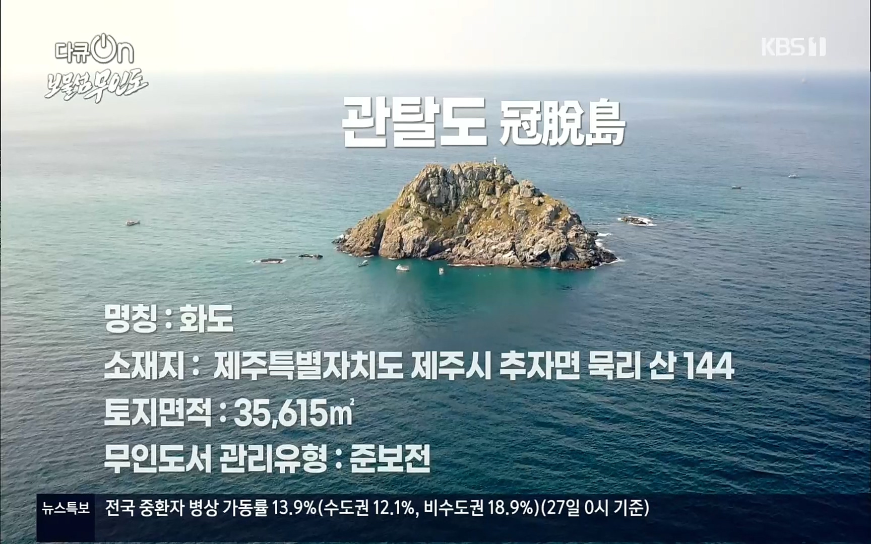 다큐 On.E141p.H264-F1RST.mp4_20220530_200604.184.jpg