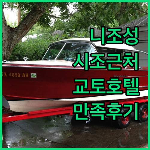 니조 성 시조 근처 교토 호텔! 만족