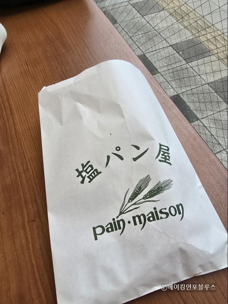 도쿄-팡메종-스미다-아사쿠사-도리점-빵포장