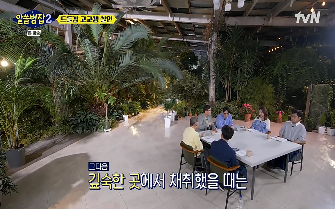 알쓸범잡 2.E15.220425p-NEXT.mp4_20220425_190338.734.jpg