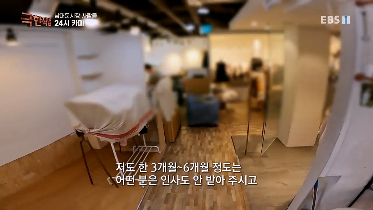 TV - 교육의 중심 EBS남대문시장 사람들.mp4_20230227_194010.664.jpg