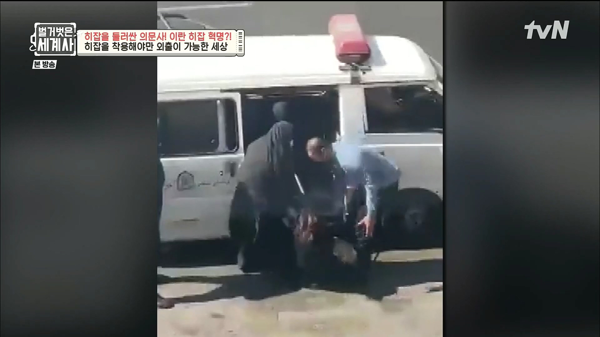 벌거벗은 세계사.E78.221220p.H264-F1RST.mp4_20230102_200943.772.jpg