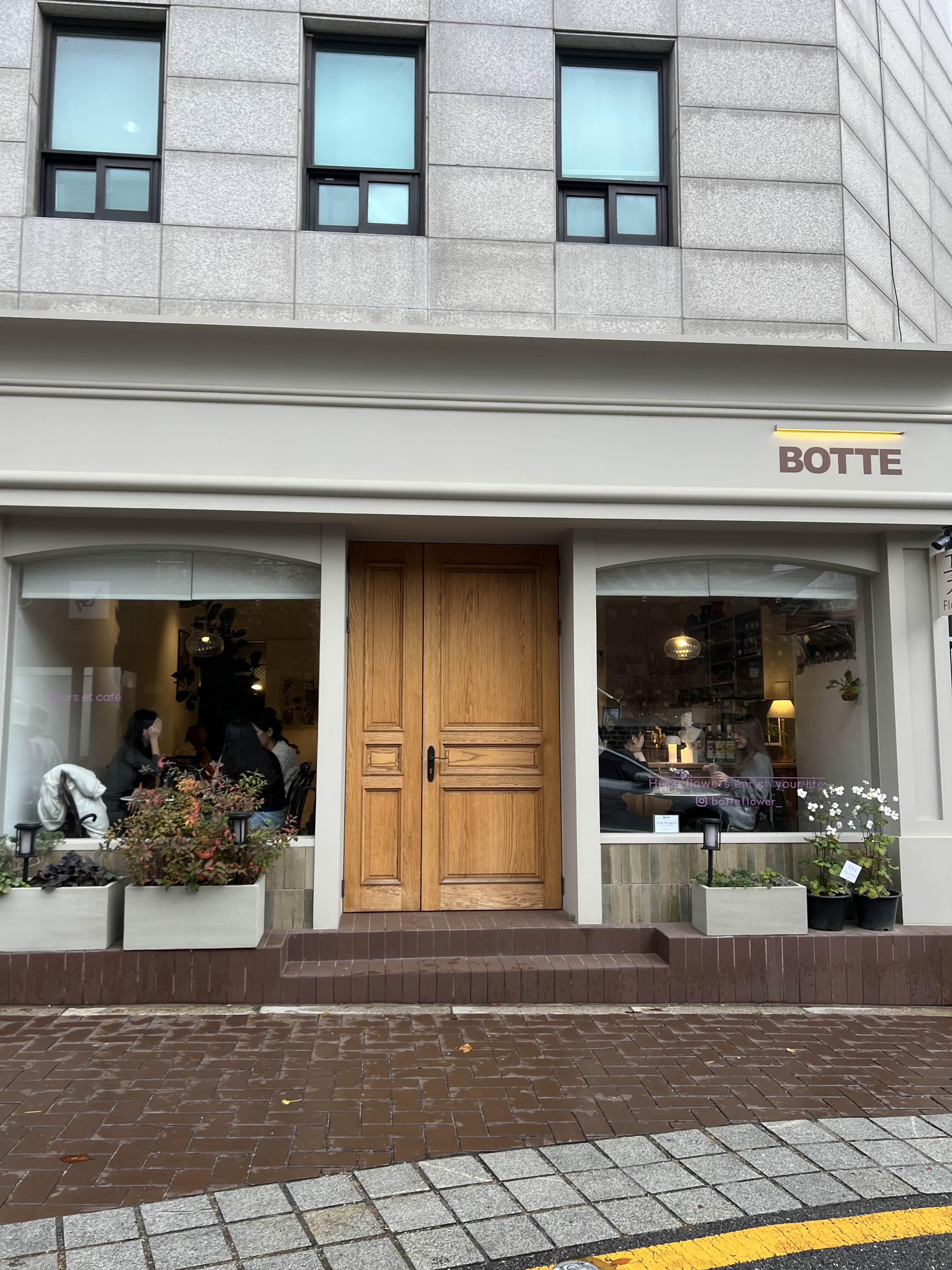 보뜨(BOTTE) 이미지