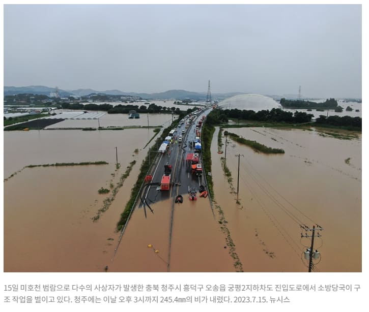 '지하차도' 침수사고 재현...불가항력인가