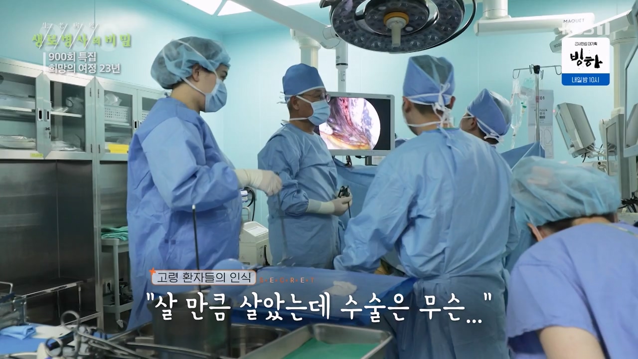 생로병사의 비밀.E903.240307p-NEXT.mp4_20240307_202045.107.jpg