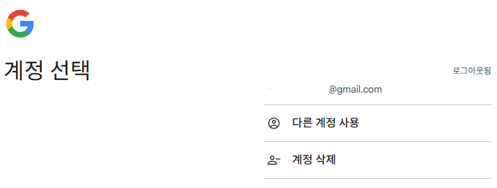 로그인창