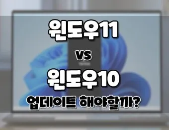 윈도우11 설치방법 다운로드 USB부팅디스크 만들기_4