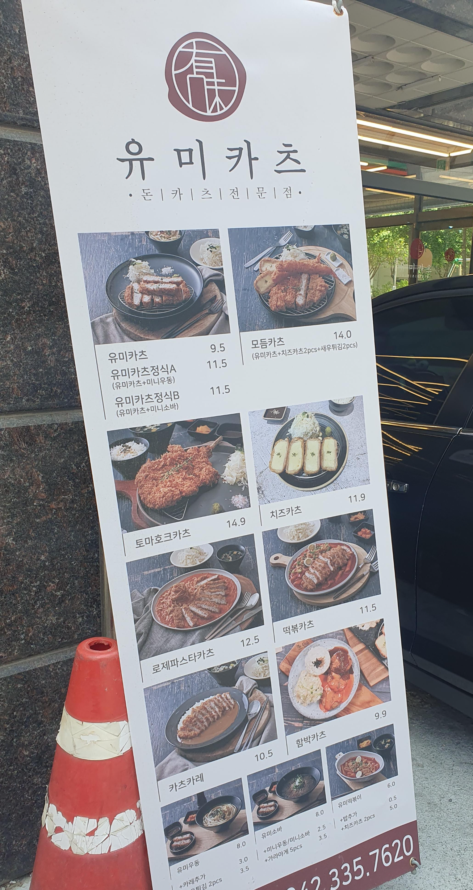 전광판
