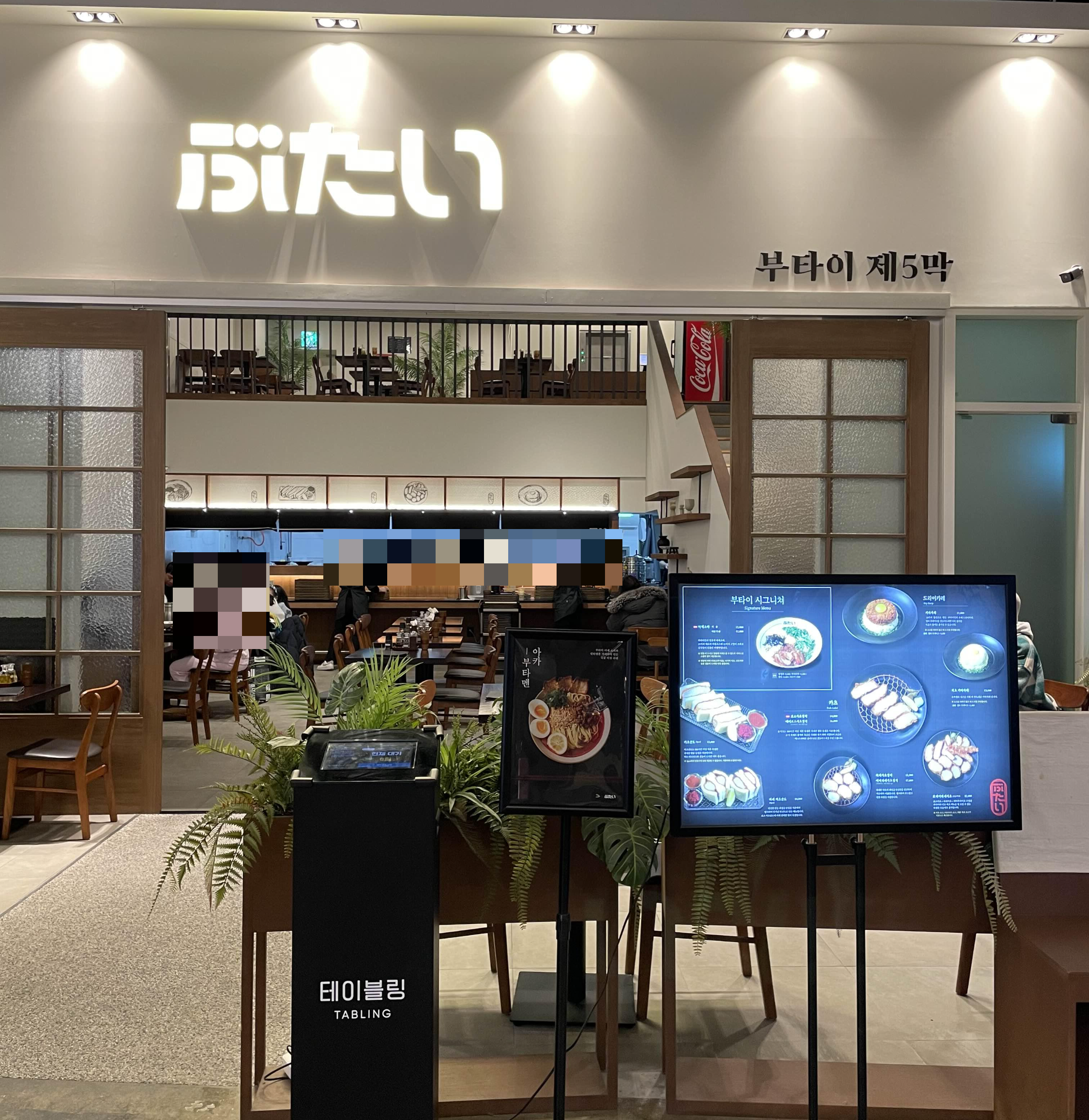 송도 - 트리플스트리트 - 지하 - 2층