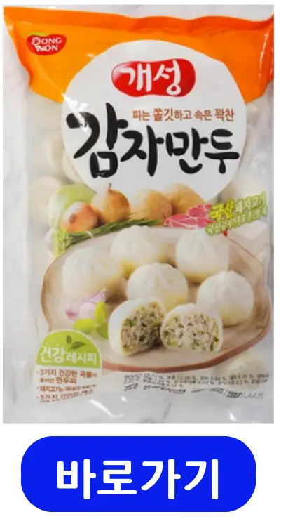 동원 감자만두 이미지