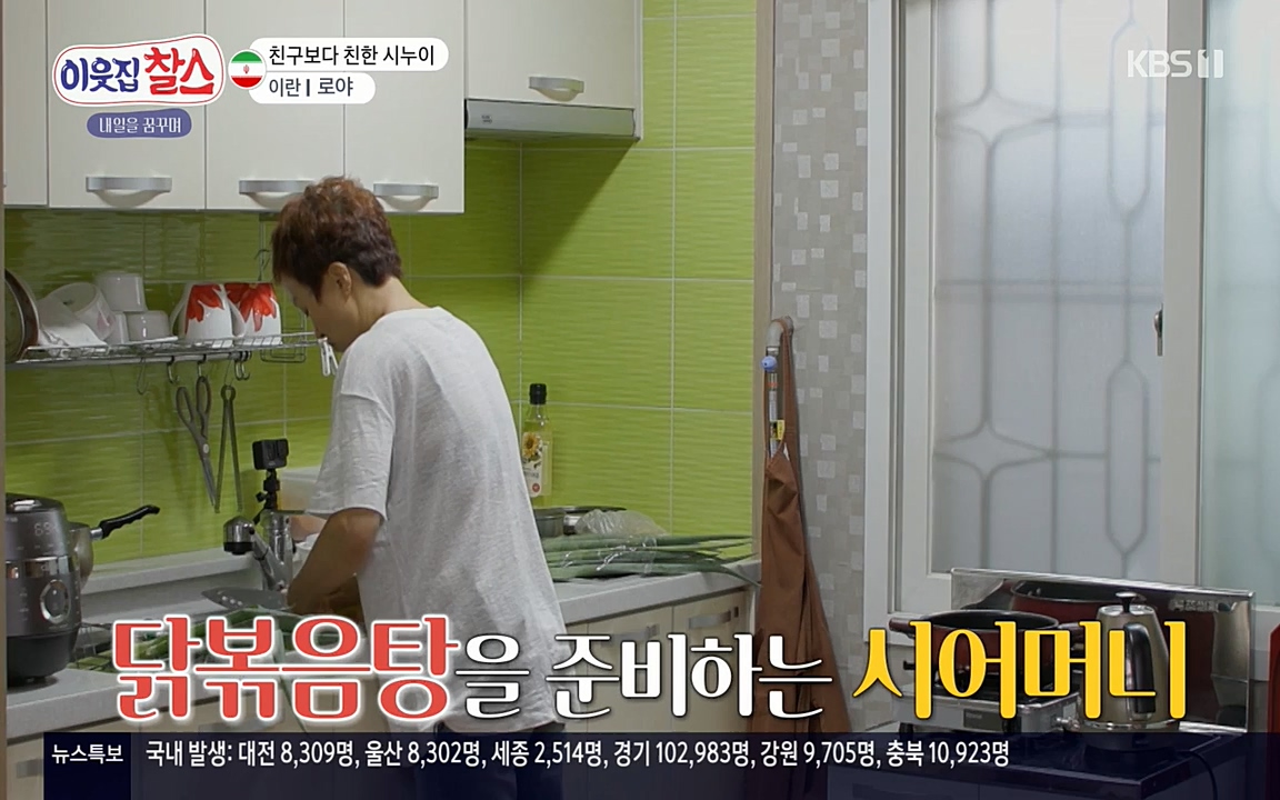 이웃집 찰스.E329.220316p-NEXT.mp4_20220316_192022.418.jpg